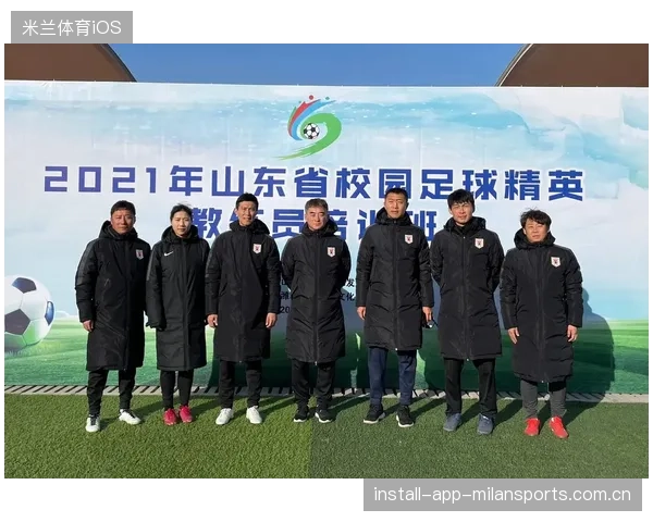 南特青训新篇章：融合职业教育打造可持续足球未来